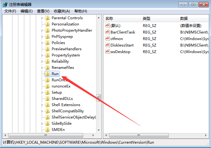 Win7系統點擊音量圖標沒反應怎么辦?