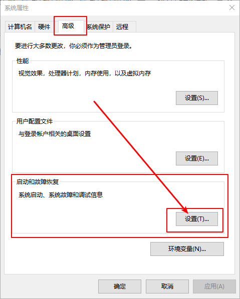 Win10怎么禁止生成“系統(tǒng)錯(cuò)誤內(nèi)存轉(zhuǎn)儲(chǔ)文件”?