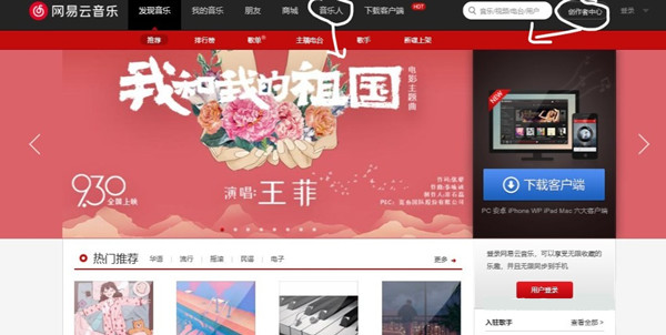 網(wǎng)易云如何發(fā)布音樂(lè)作品