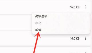 Win11怎么卸載360？Win11徹底卸載360方法