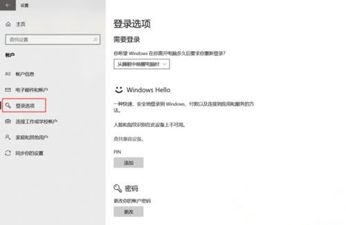 Win10系統(tǒng)如何設(shè)置動(dòng)態(tài)鎖?Win10動(dòng)態(tài)鎖設(shè)置教程