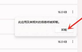 Win11怎么卸載360？Win11徹底卸載360方法