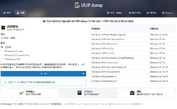 UUP如何升級(jí)Win11？UUP升級(jí)Win11教程