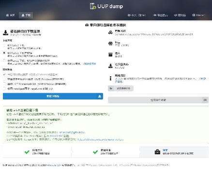 UUP如何升級(jí)Win11？UUP升級(jí)Win11教程