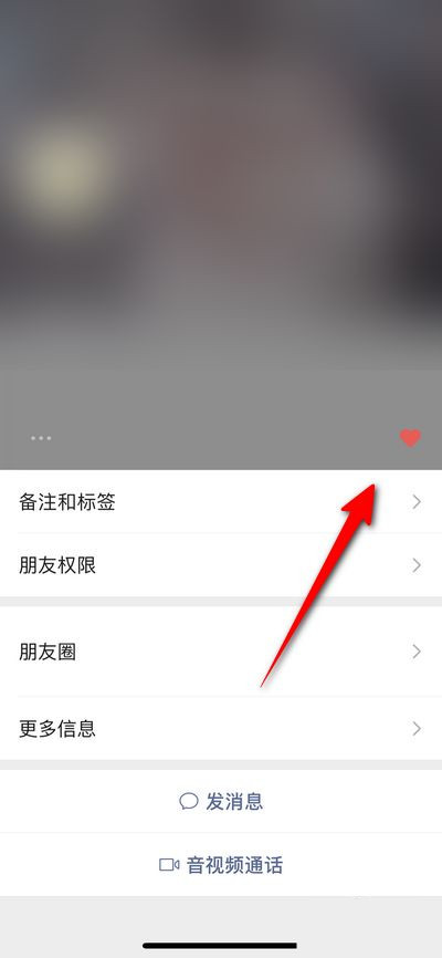 新版微信狀態(tài)怎么點贊