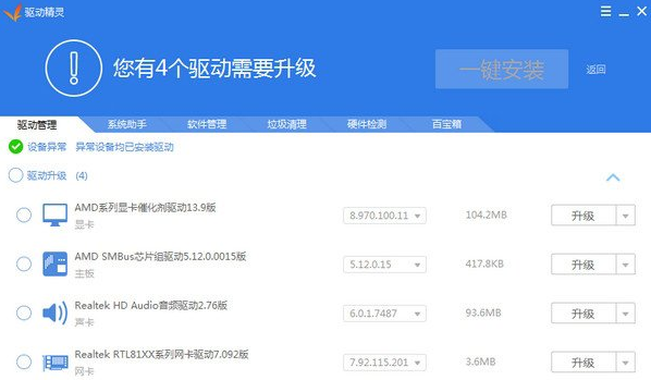 Win7安裝聲卡驅(qū)動(dòng)還是沒(méi)有聲音怎么辦?Win7聲卡驅(qū)動(dòng)怎么卸載重裝?