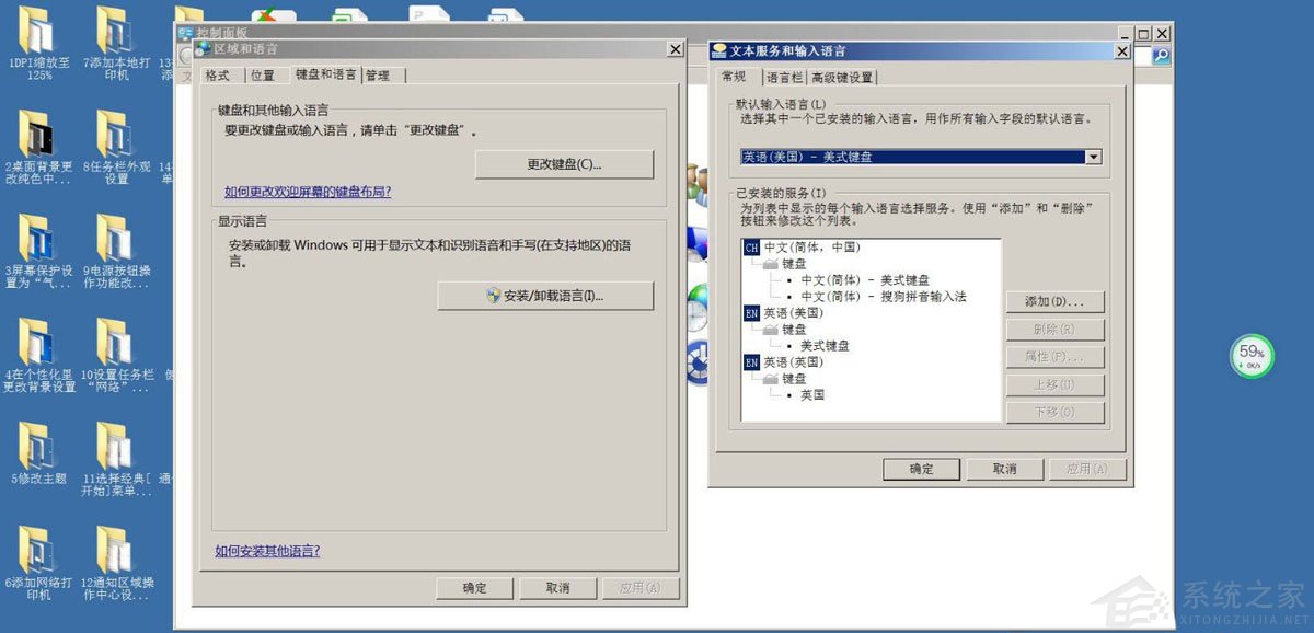 Win7如何取消非活動時以透明狀態顯示語言欄？Win7取消透明狀態方法