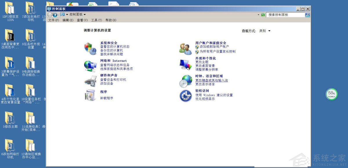 Win7如何取消非活動時以透明狀態顯示語言欄？Win7取消透明狀態方法