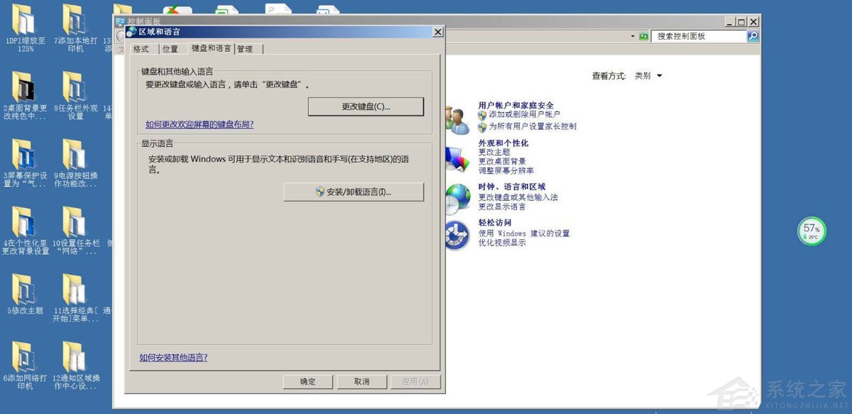 Win7如何取消非活動時以透明狀態顯示語言欄？Win7取消透明狀態方法