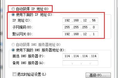 Win7如何修改錯(cuò)誤的IP地址？Win7修改錯(cuò)誤IP地址的方法