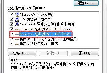 Win7如何修改錯(cuò)誤的IP地址？Win7修改錯(cuò)誤IP地址的方法