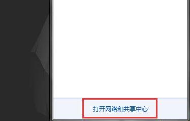 Win7如何修改錯(cuò)誤的IP地址？Win7修改錯(cuò)誤IP地址的方法