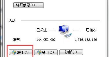 Win7如何修改錯(cuò)誤的IP地址？Win7修改錯(cuò)誤IP地址的方法