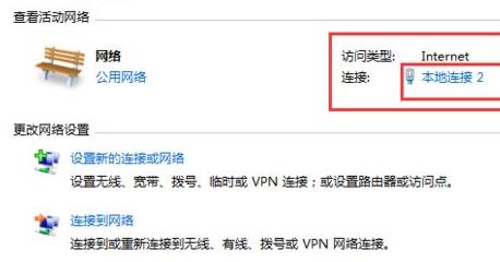 Win7如何修改錯(cuò)誤的IP地址？Win7修改錯(cuò)誤IP地址的方法