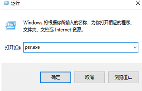 Win10步驟記錄器有什么用？Win10系統如何使用步驟記錄器？