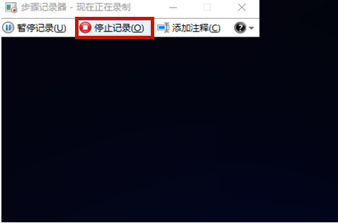 Win10步驟記錄器有什么用？Win10系統如何使用步驟記錄器？