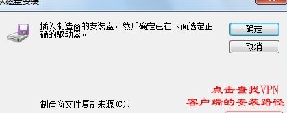 Win7電腦虛擬網(wǎng)卡不存在或者被禁用怎么處理?