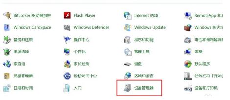 Win7電腦虛擬網(wǎng)卡不存在或者被禁用怎么處理?