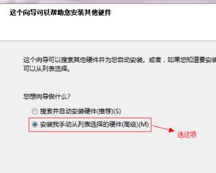 Win7電腦虛擬網(wǎng)卡不存在或者被禁用怎么處理?