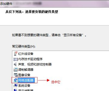 Win7電腦虛擬網(wǎng)卡不存在或者被禁用怎么處理?