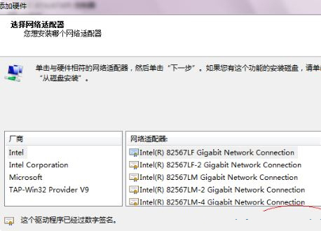Win7電腦虛擬網(wǎng)卡不存在或者被禁用怎么處理?