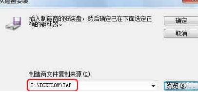 Win7電腦虛擬網(wǎng)卡不存在或者被禁用怎么處理?