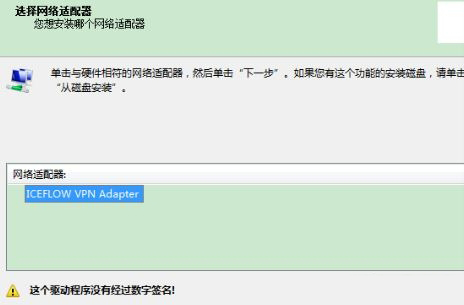 Win7電腦虛擬網(wǎng)卡不存在或者被禁用怎么處理?