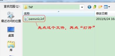 Win7電腦虛擬網(wǎng)卡不存在或者被禁用怎么處理?
