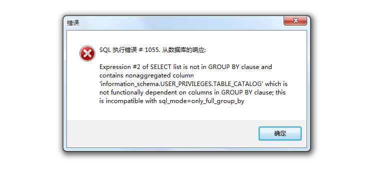 phpstudy v8打開數據庫就出錯，而phpstudy 2018不會