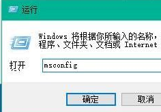 Win10怎么加快開(kāi)機(jī)速度？Win10加快開(kāi)機(jī)速度操作方法