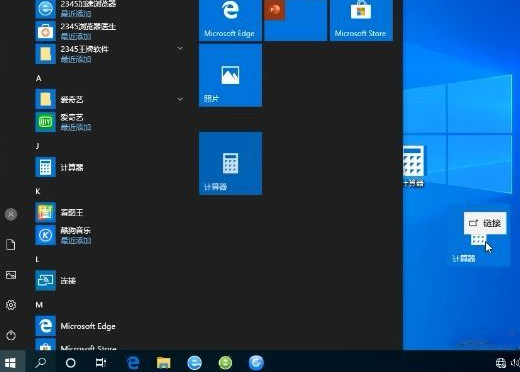 Win10系統沒有計算器怎么辦？Win10系統沒有計算機解決方法
