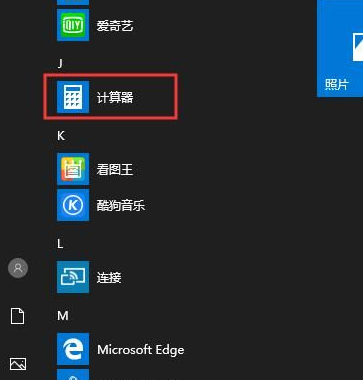 Win10系統沒有計算器怎么辦？Win10系統沒有計算機解決方法