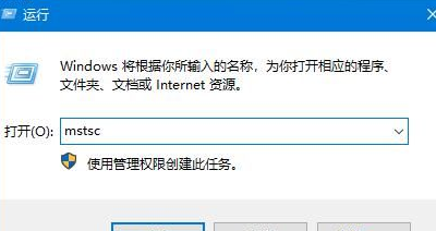 Win10系統(tǒng)怎么開啟遠程桌面連接？Win10系統(tǒng)開啟遠程桌面連接方法