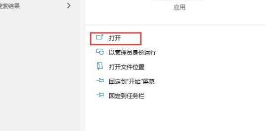 Win10系統(tǒng)怎么開啟遠程桌面連接？Win10系統(tǒng)開啟遠程桌面連接方法
