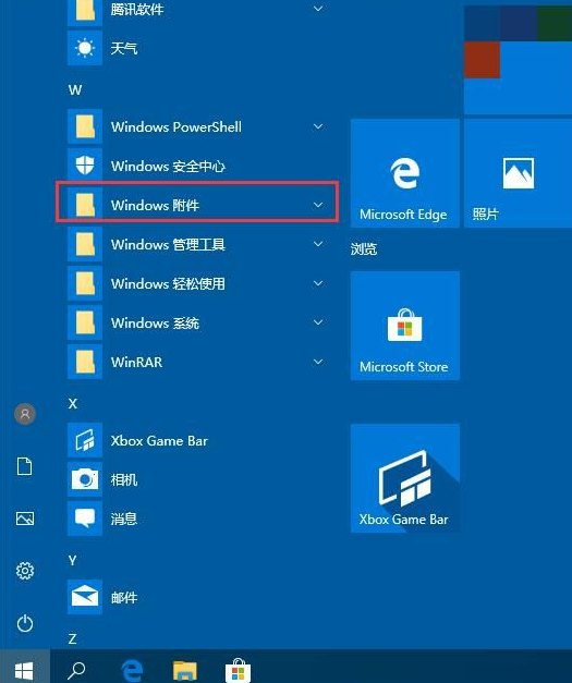 Win10系統(tǒng)怎么開啟遠程桌面連接？Win10系統(tǒng)開啟遠程桌面連接方法