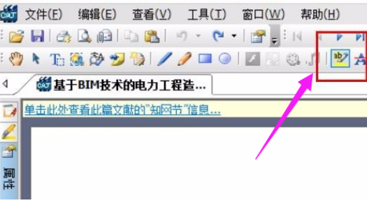 Win10系統CAJ文件怎么打開？Win10系統CAJ文件打開方法
