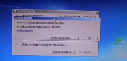 Win7提示0xt000000f藍屏代碼怎么辦？0xt000000f藍屏代碼的解決方法