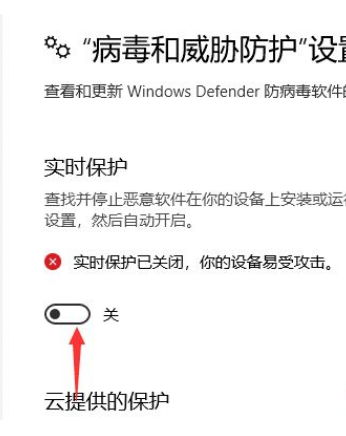 Win10下載破解軟件被自動(dòng)刪除怎么辦？Win10下載破解軟件被自動(dòng)刪除解決方法