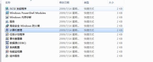 Win7提示賬號已被停用應該怎么辦？Win7提示賬號已被停用的解決方法