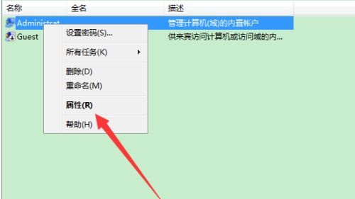 Win7提示賬號已被停用應該怎么辦？Win7提示賬號已被停用的解決方法