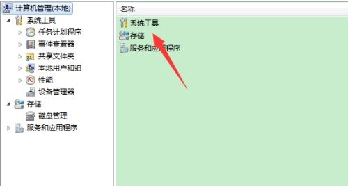 Win7提示賬號已被停用應該怎么辦？Win7提示賬號已被停用的解決方法