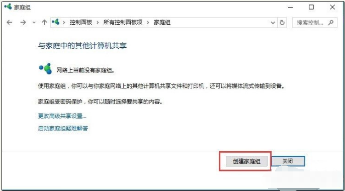 Win10與Win7共享打印機怎么連接?Win10打印機共享給Win7設(shè)置方法