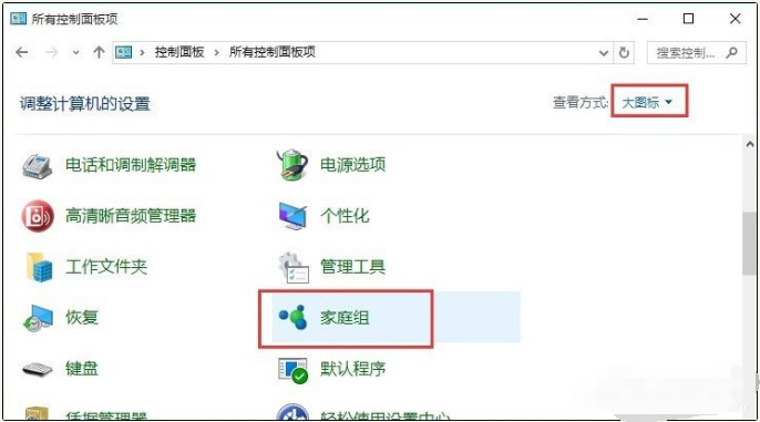 Win10與Win7共享打印機怎么連接?Win10打印機共享給Win7設(shè)置方法