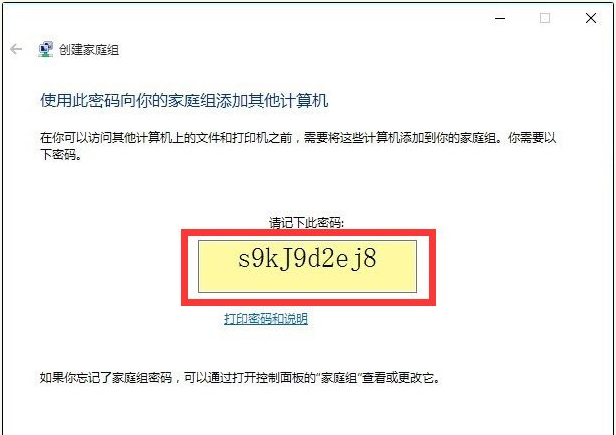 Win10與Win7共享打印機怎么連接?Win10打印機共享給Win7設(shè)置方法
