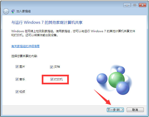 Win10與Win7共享打印機怎么連接?Win10打印機共享給Win7設(shè)置方法