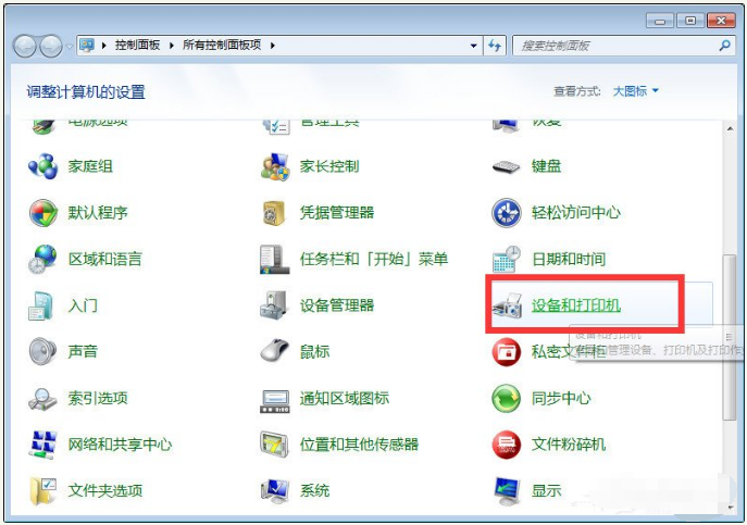 Win10與Win7共享打印機怎么連接?Win10打印機共享給Win7設(shè)置方法