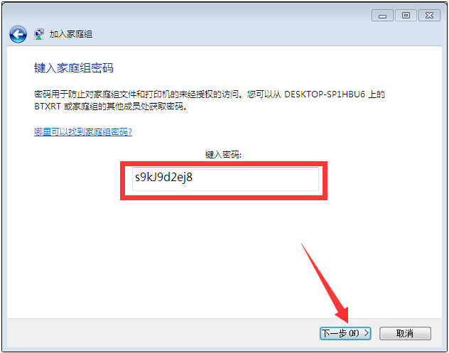 Win10與Win7共享打印機怎么連接?Win10打印機共享給Win7設(shè)置方法