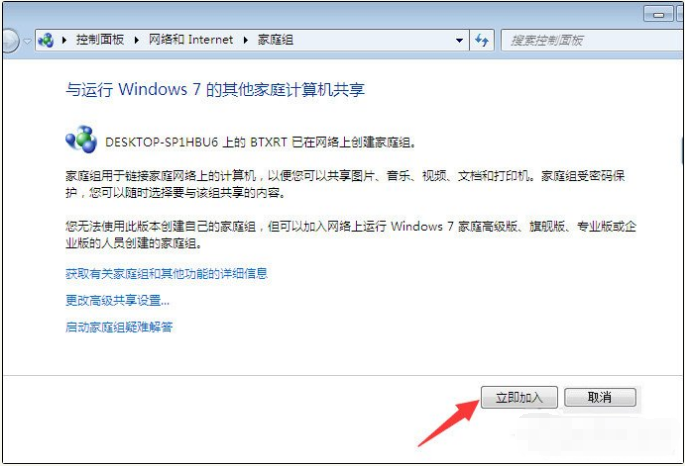 Win10與Win7共享打印機怎么連接?Win10打印機共享給Win7設(shè)置方法