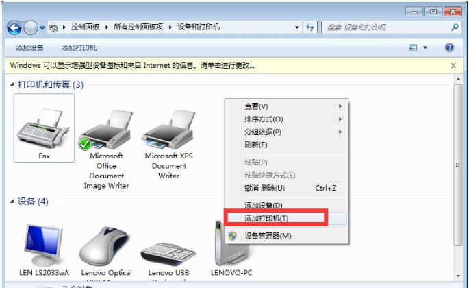 Win10與Win7共享打印機怎么連接?Win10打印機共享給Win7設(shè)置方法