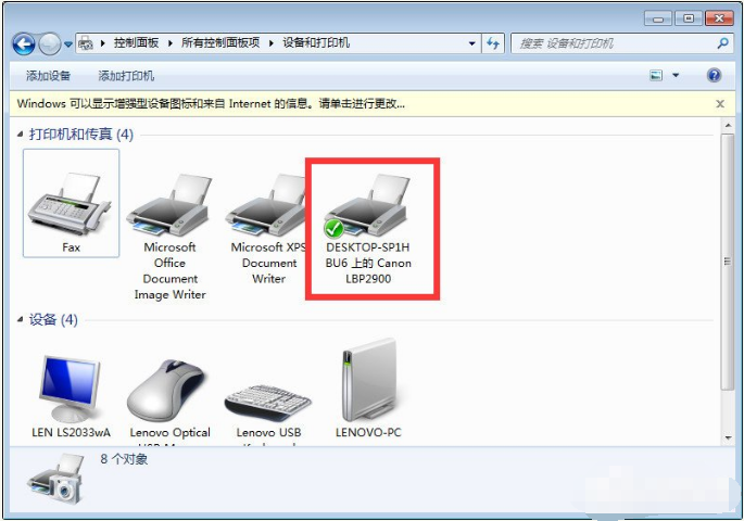 Win10與Win7共享打印機怎么連接?Win10打印機共享給Win7設(shè)置方法